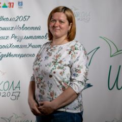 Афонина Светлана Александровна